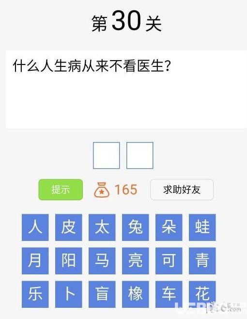 什么的眼睛填空二年级上册