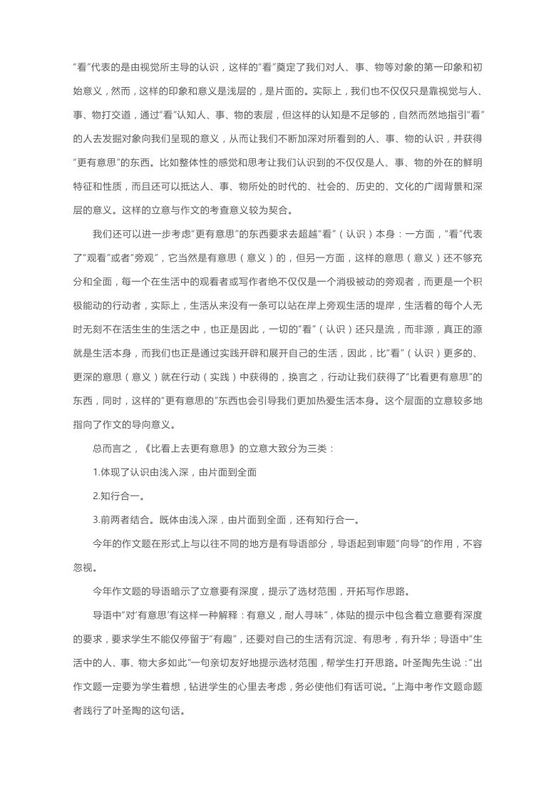 关于爱的深度解析，爱的定义与内涵作文