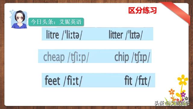 英语发音解析，如何正确发音？