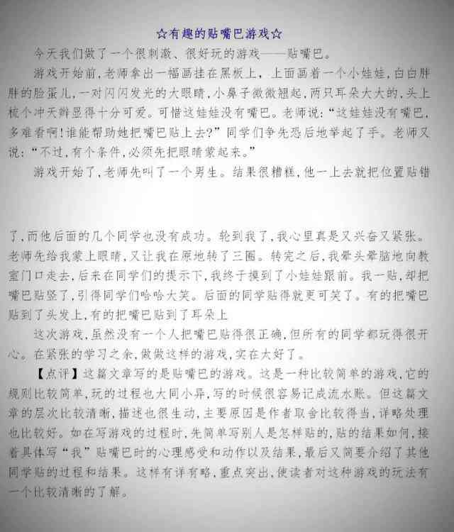 提纲指导，六年级作文什么让生活更美好标题建议及写作思路，可以围绕你所想表达的主题展开，例如，科技让生活更美好、友情让生活更美好、阅读让生活更美好等等。具体可以根据你的写作内容和思路来定制个性化的标题。