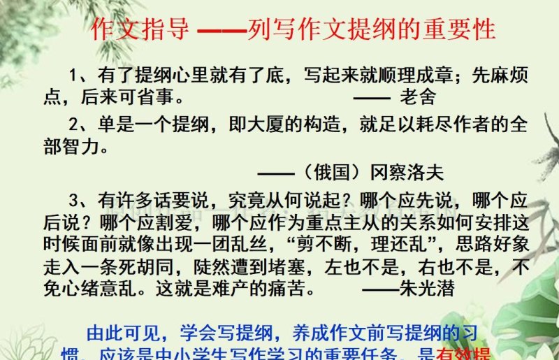 提纲指导，六年级作文什么让生活更美好标题建议及写作思路，可以围绕你所想表达的主题展开，例如，科技让生活更美好、友情让生活更美好、阅读让生活更美好等等。具体可以根据你的写作内容和思路来定制个性化的标题。