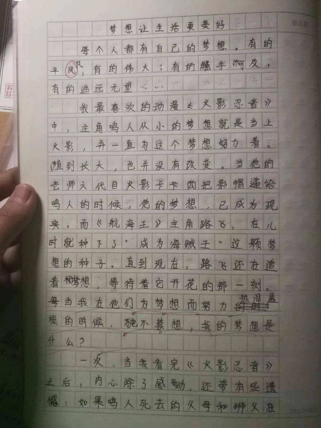 什么让生活更美好，探索微小幸福的450字作文