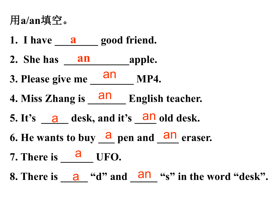 英语中an与a的使用口诀详解