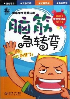 动物生气时谁最安静？揭秘脑筋急转弯中的神秘角色！