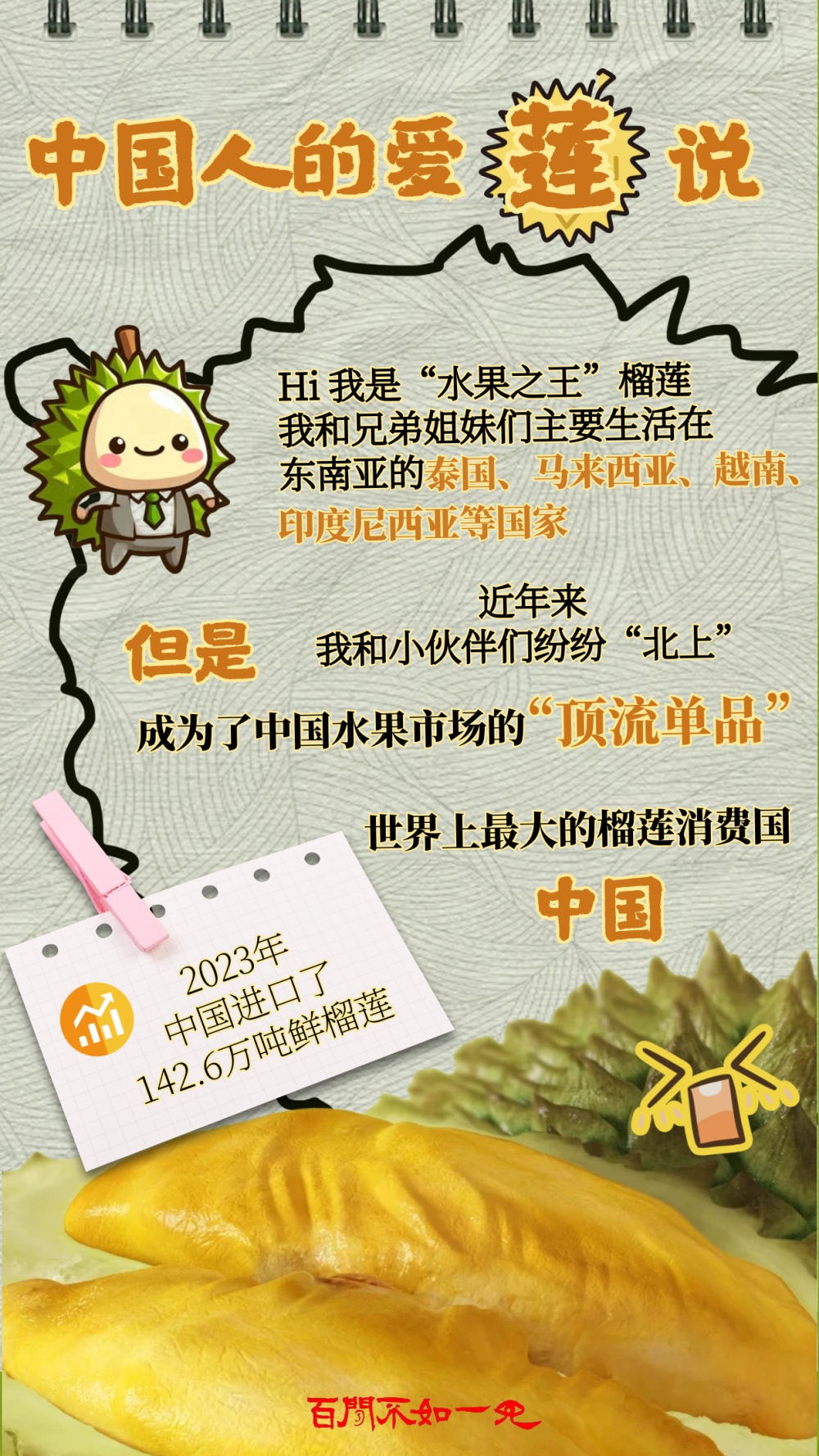 百闻不如一见，揭示成语中的深层含义