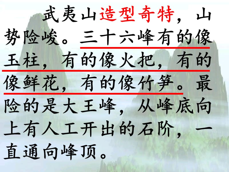 二年级叠翠前面填什么？标题，二年级叠翠美景探秘