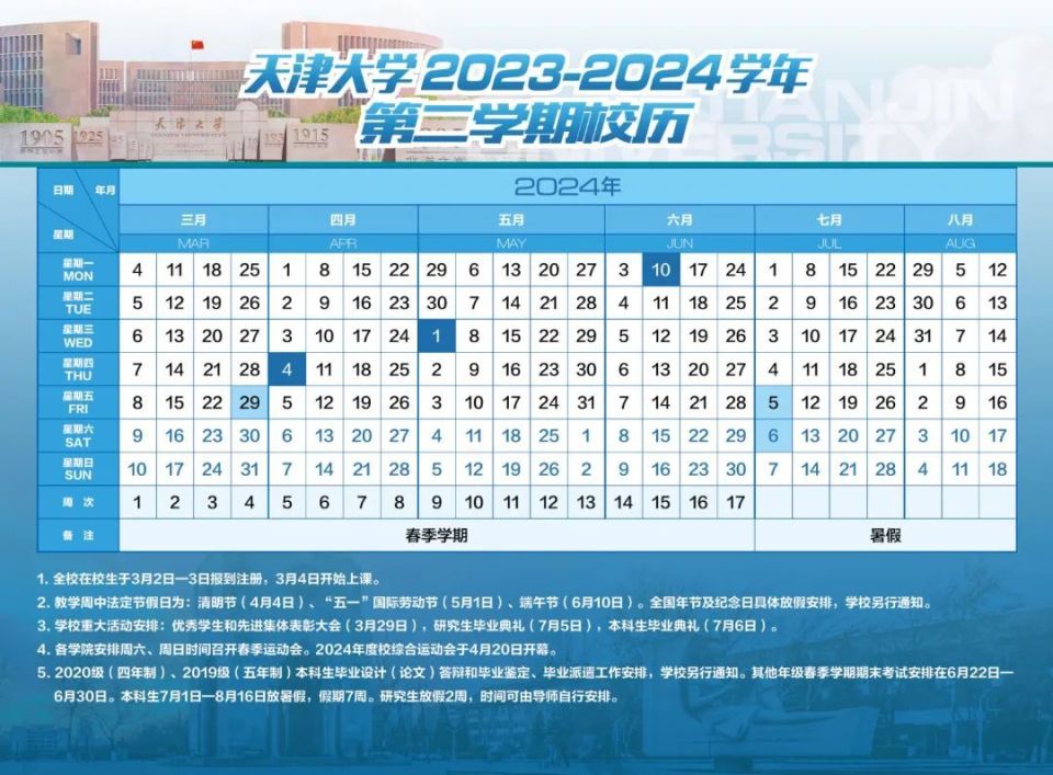 2025年中小学暑假放假时间解析