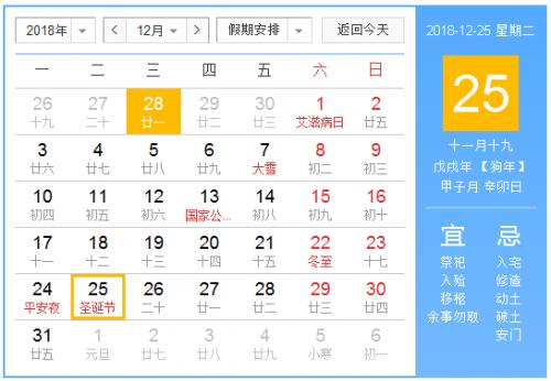 探寻圣诞节的起源与庆祝时刻，揭秘圣诞节日期（以2024年为例）