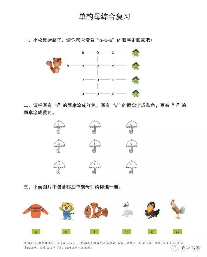 正确拼读拼音的方法与技巧指南