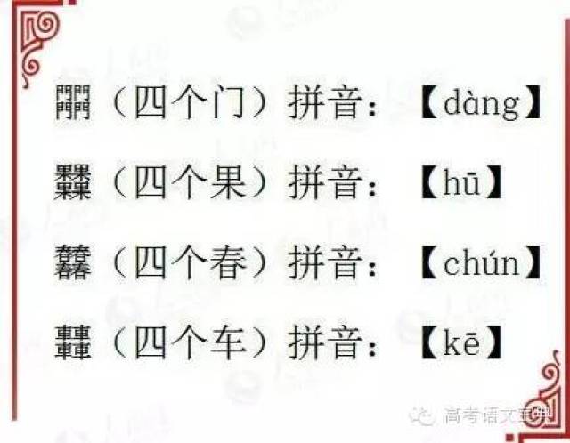 二年级眼中的四字词语魅力，叠翠之美