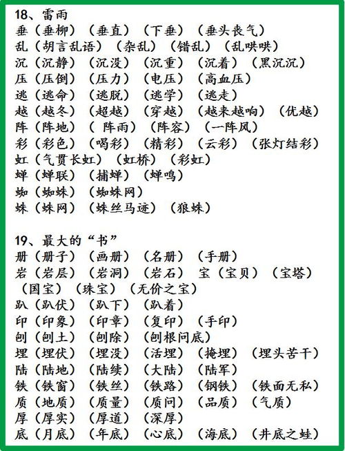 探索拼音组词大全，展现汉语魅力无尽探索