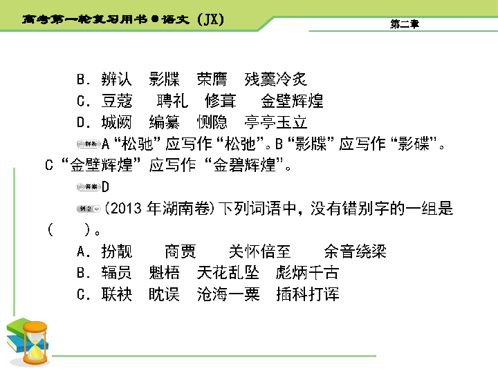 汉字探索之旅，基于拼音与组词的奥秘之旅