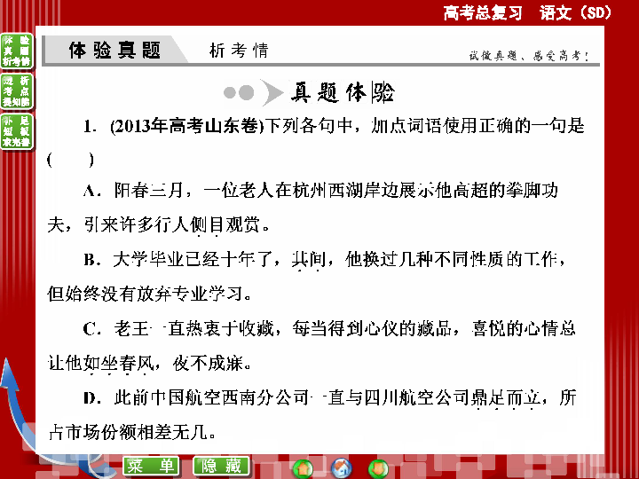 波涛与词语的交汇，大海填词语与重叠词汇探索