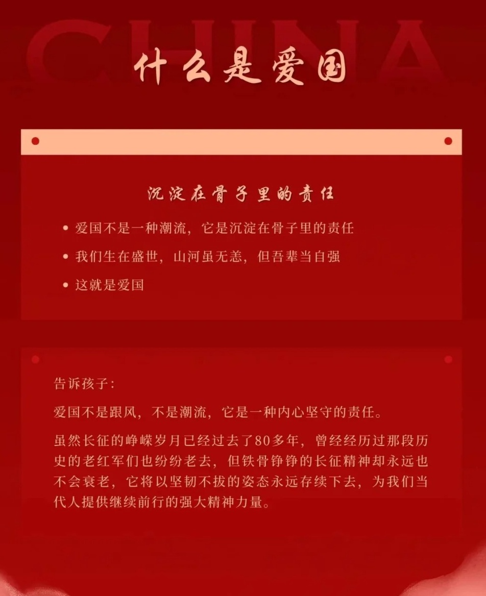 论爱国的深层含义，何为真正的爱国之情？