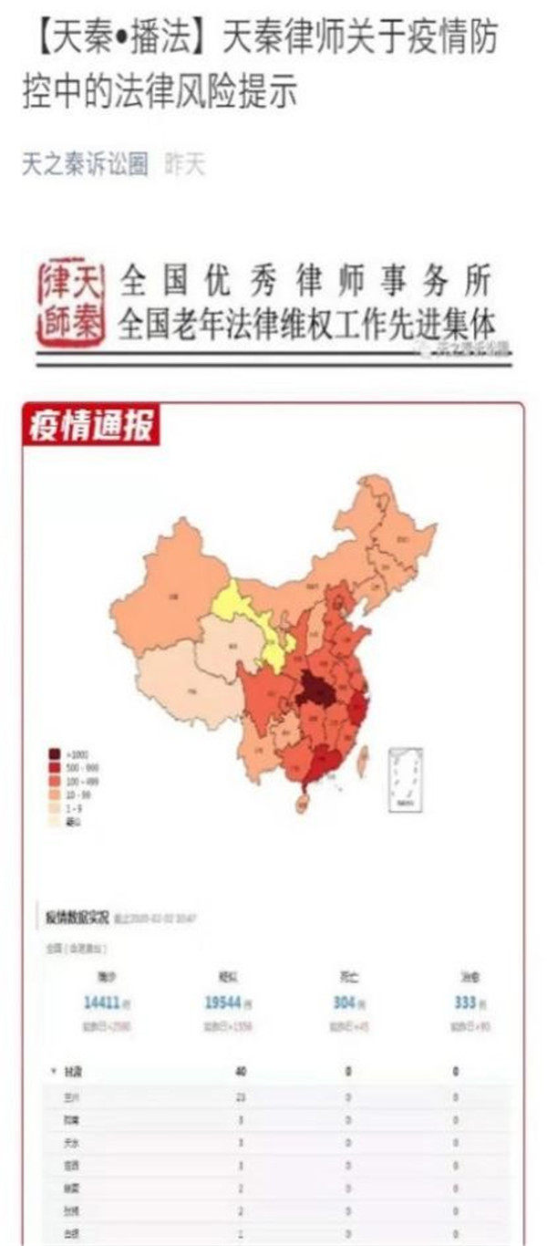 甘肃天水疫情最新动态，坚定信心，携手共克时艰