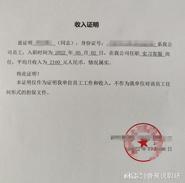 疫情期间无收入证明模板，指引与启示指南