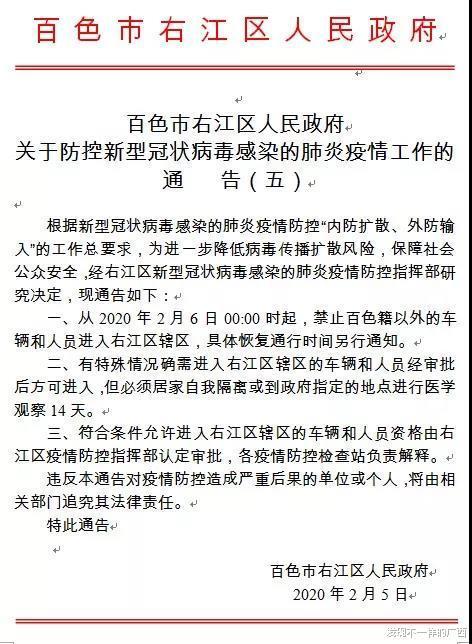 疫情开始时间与封城措施的实施