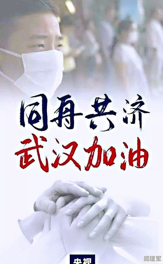 疫情初始日，回望与反思