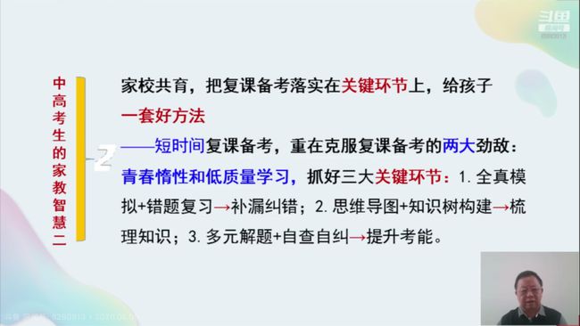 疫情期间家教故事征文，家长的坚守与智慧，育子之路更显智慧与担当