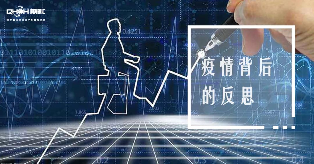 疫情三年后的反思与前行之路