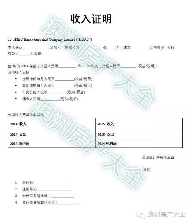 疫情下收入证明范本及使用指南