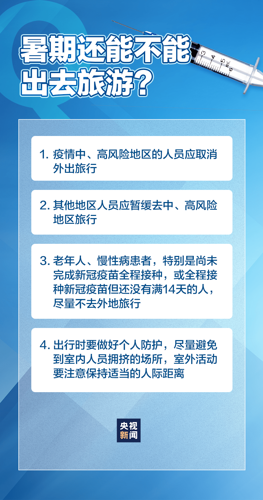 湖南疫情起源时间及影响概述