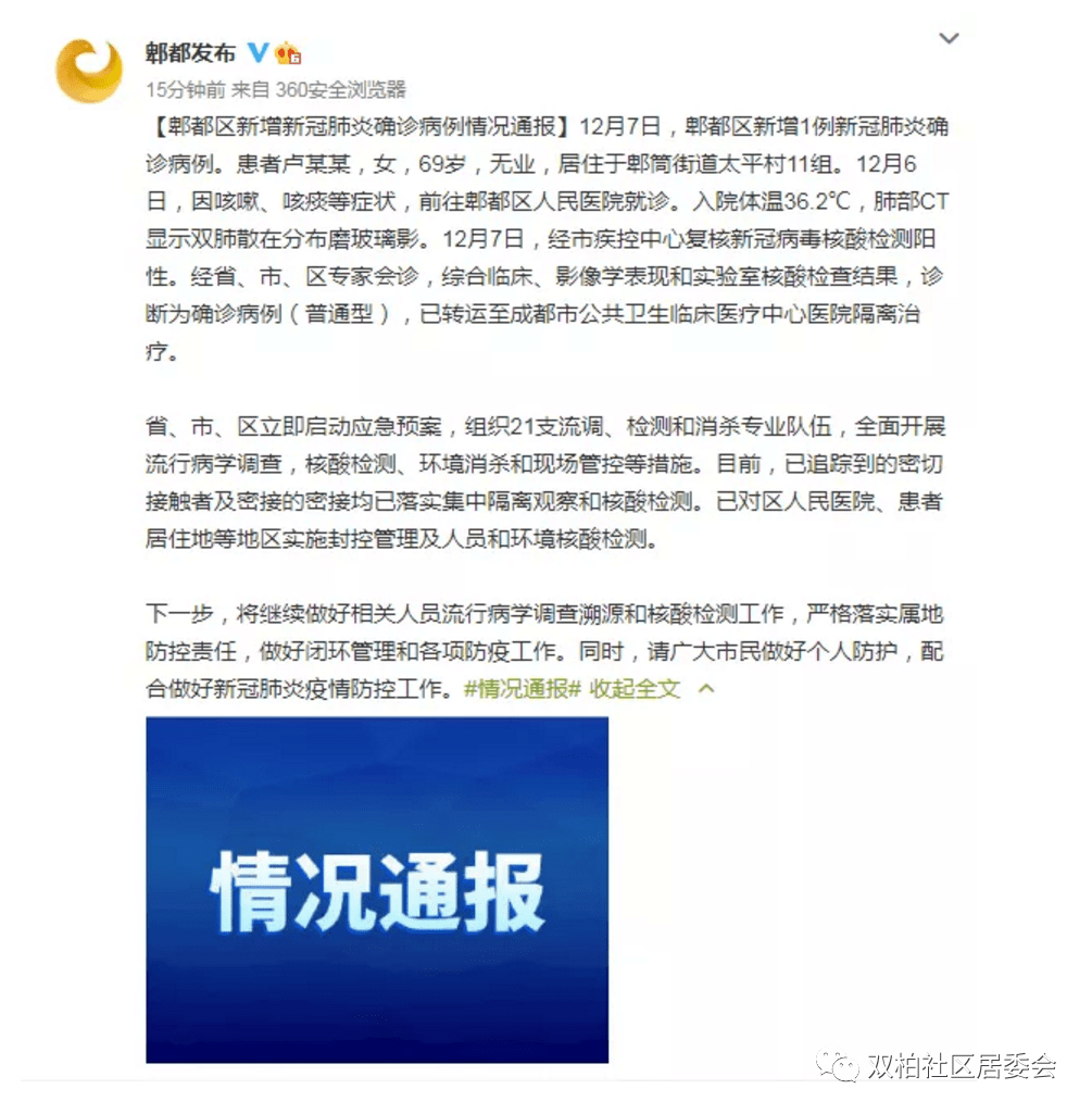 回顾与反思，2021年抗疫历程疫情时间线梳理