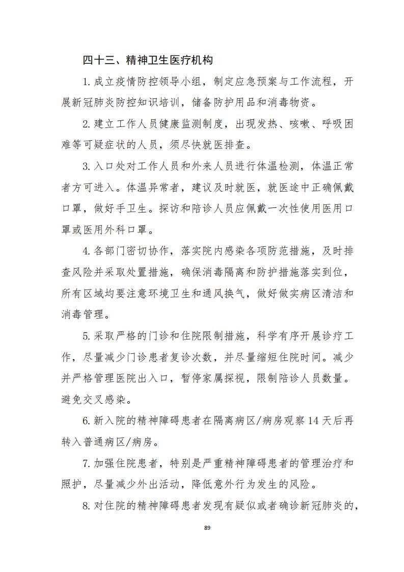 新冠肺炎疫情百科，全面解析及应对指南