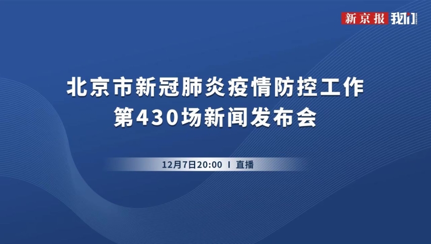 河南疫情最新动态，12月7日防控进展及概况报告