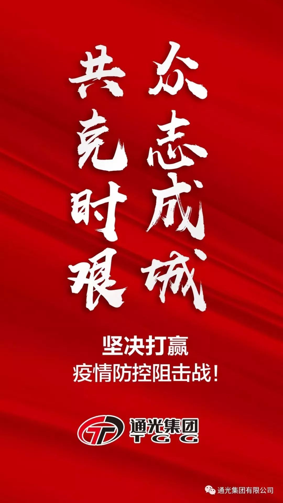 河南新乡疫情，众志成城，共克时艰