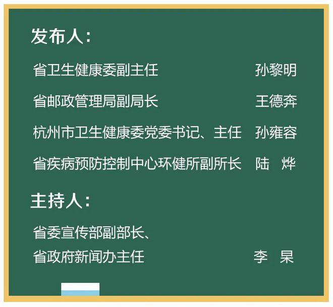 浙江疫情最新情况今天