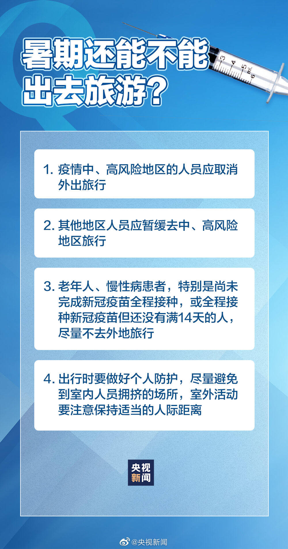 疫情与病毒，探寻未知的威胁与挑战