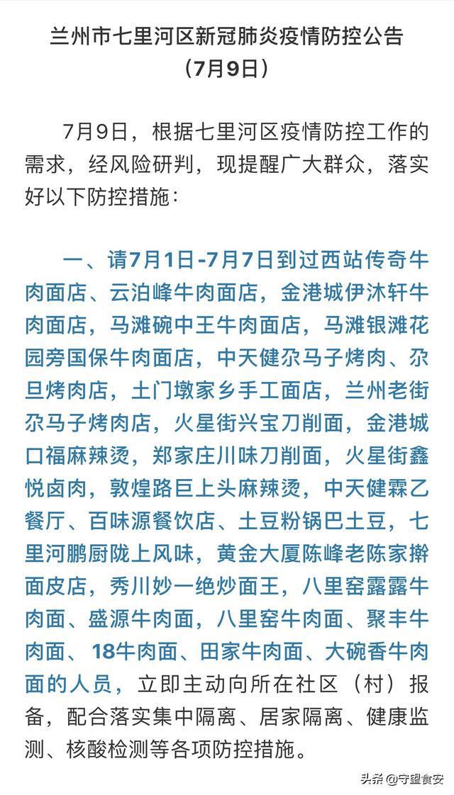 甘肃疫情最新动态，新增病例及其影响分析