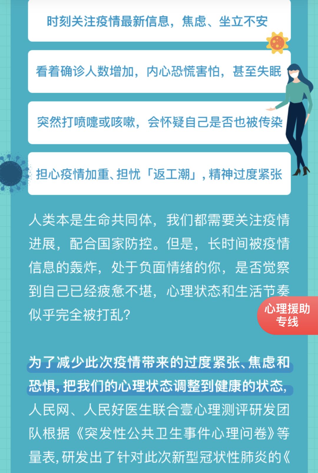 疫情防控个人自评，责任与行动的力量