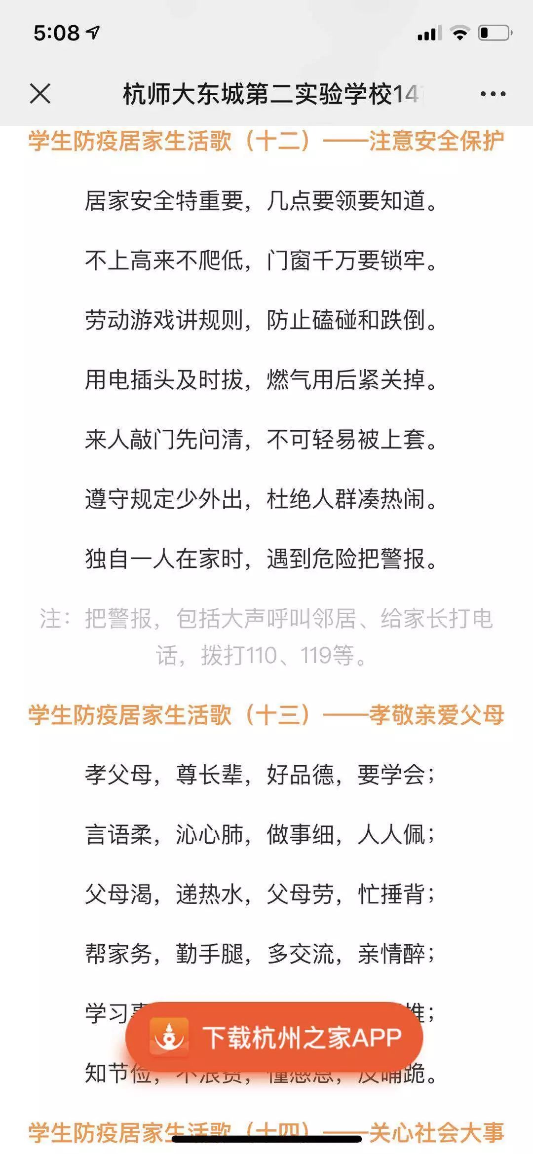 疫情下的家教生活，成长故事中的第113话篇章