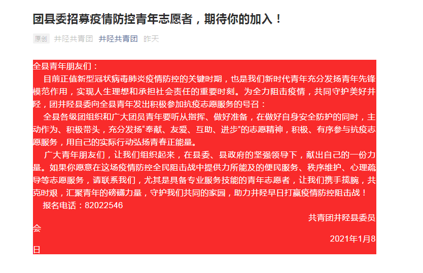 新疆疫情最新通报，坚定信心，携手共克时艰