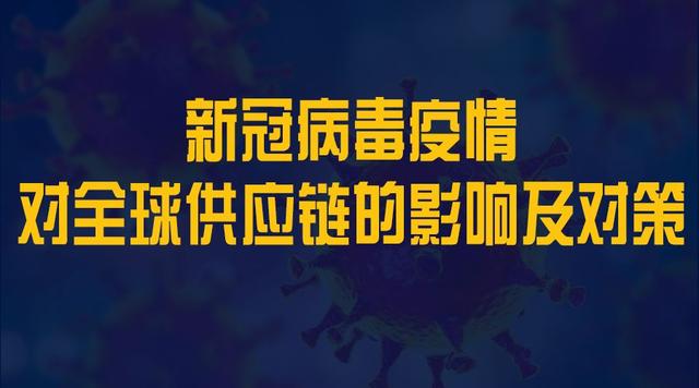 疫情病毒全称、影响及应对策略