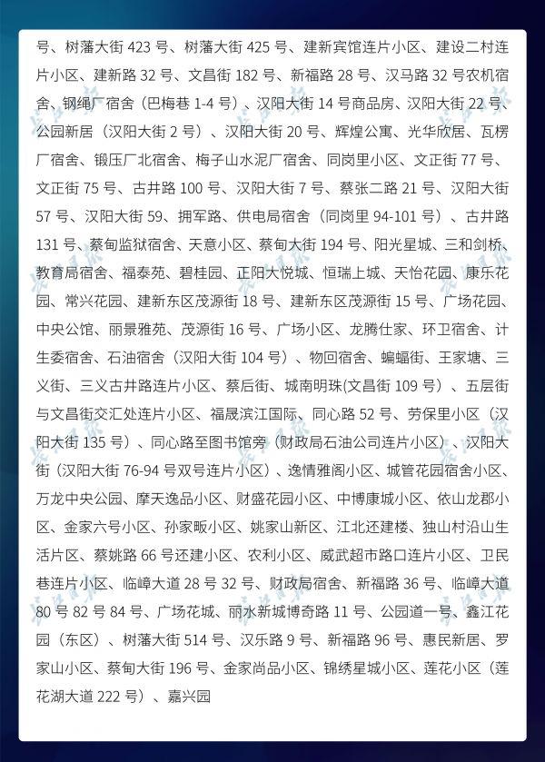 疫情病毒命名到防控措施的探讨，命名顺序与策略分析