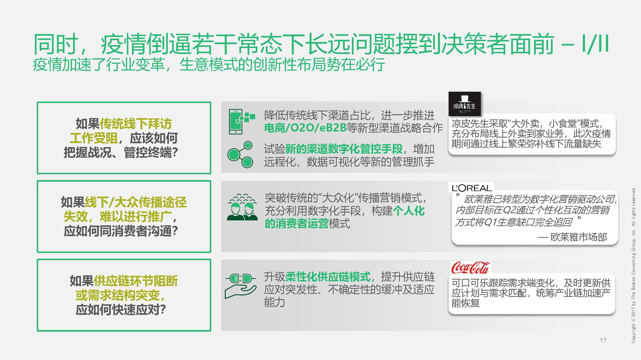 新型冠状病毒，全球挑战与机遇并存的研究探索