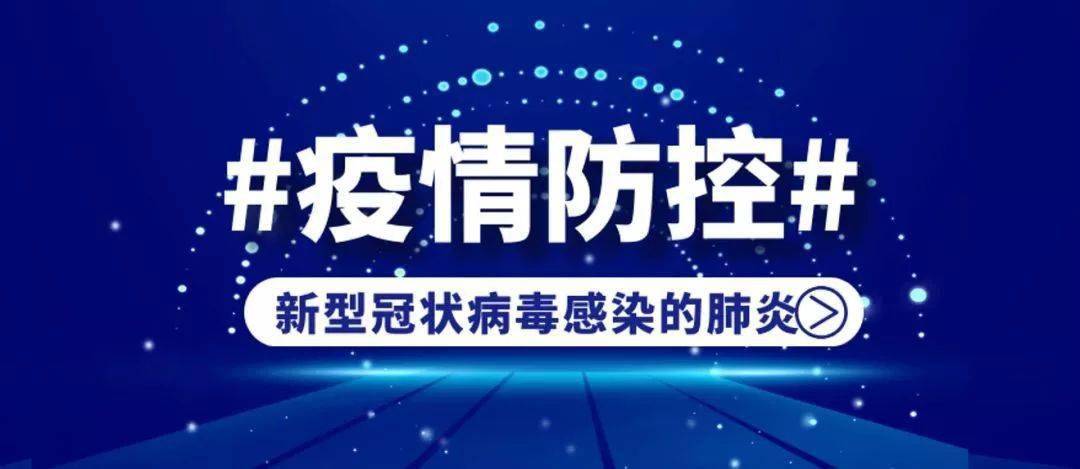 疫情时代下的未知挑战，探寻新型冠状病毒的真相