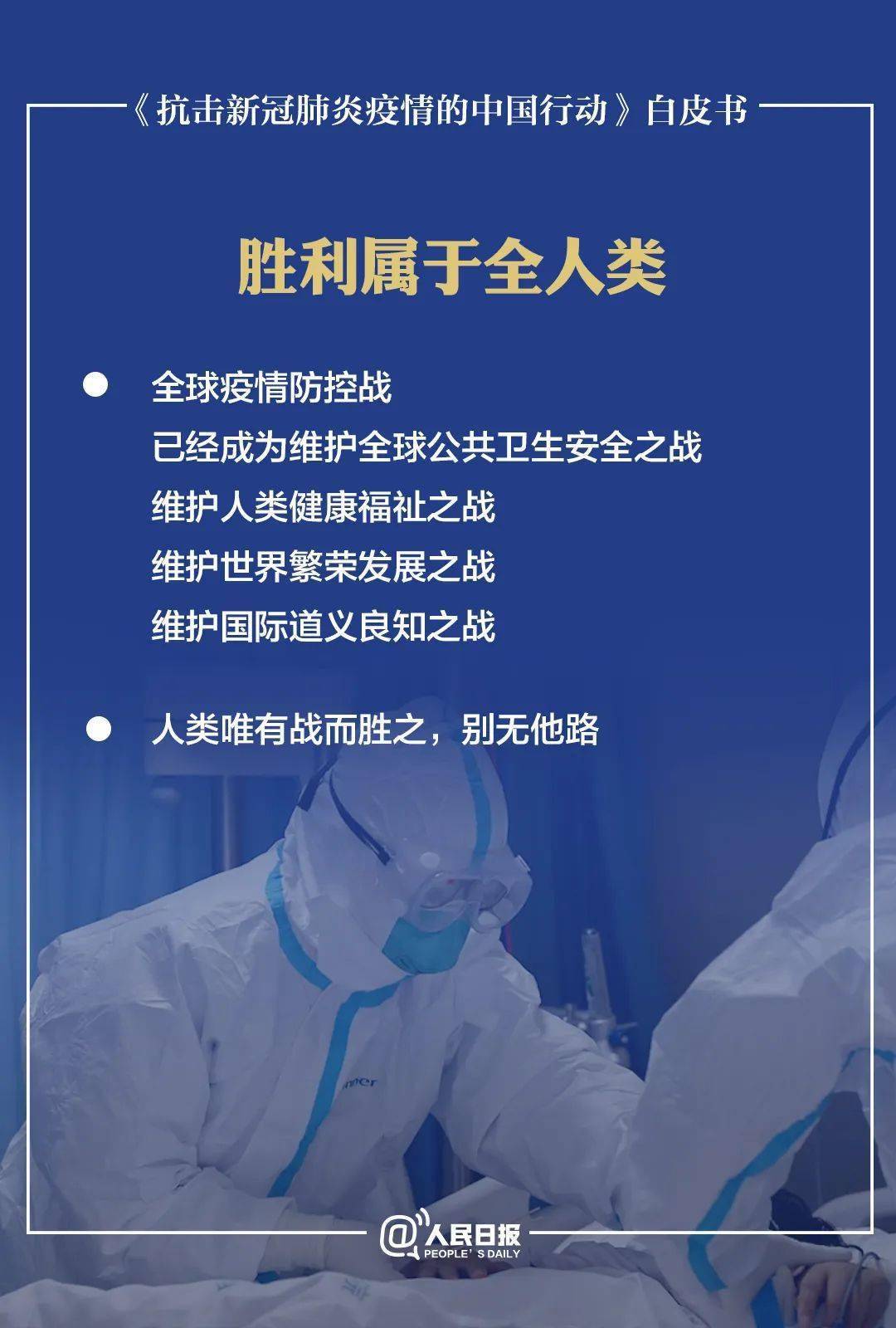 关于疫情起源的探讨，从何时开始，我们共同面对的挑战