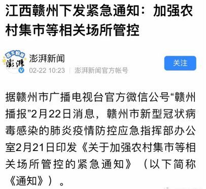 杭州疫情爆发始末，回顾与反思的反思