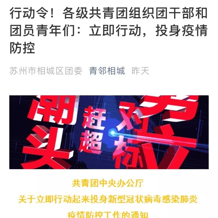 疫情中的个人行动与担当，我的一份力量