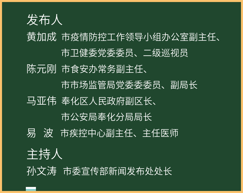 疫情溯源，从XXXX年XX月XX日的起点说起