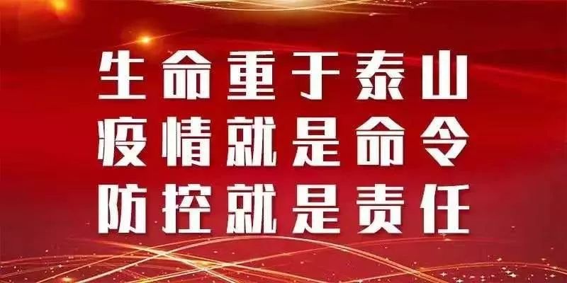 中国疫情，众志成城抗击疫情的胜利之路