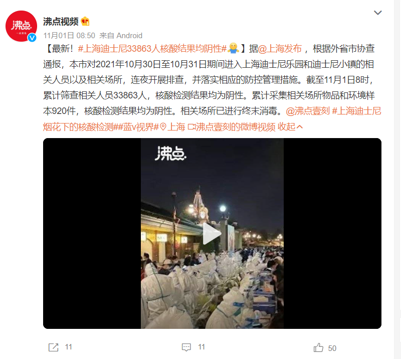 上海疫情开始时间探讨