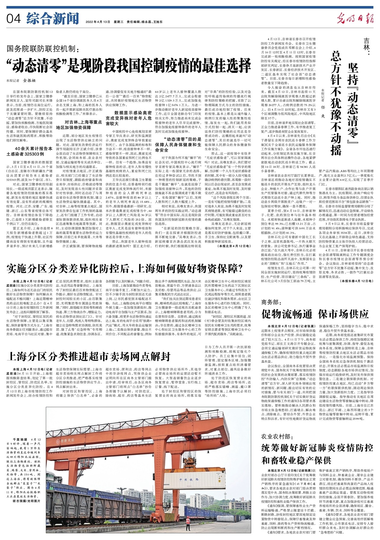 上海新冠疫情爆发与防控之路的历程回顾