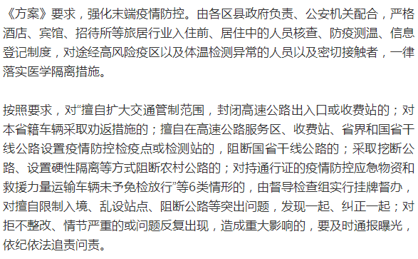 疫情封路回顾与反思，开始之际的洞察