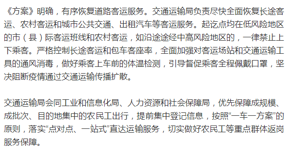 疫情封路回顾与反思，开始之际的洞察