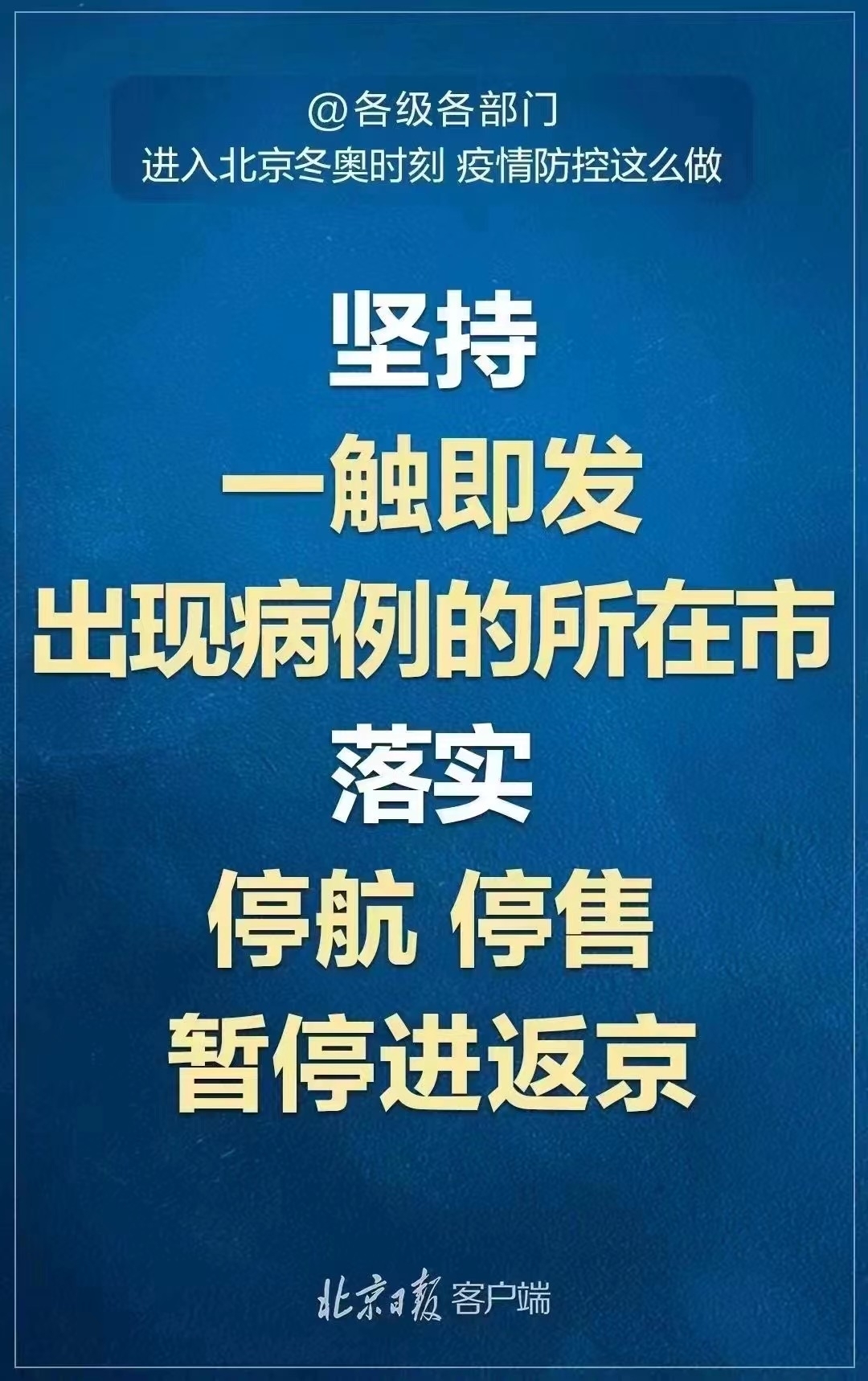 疫情开始出现的时刻，回顾与前瞻